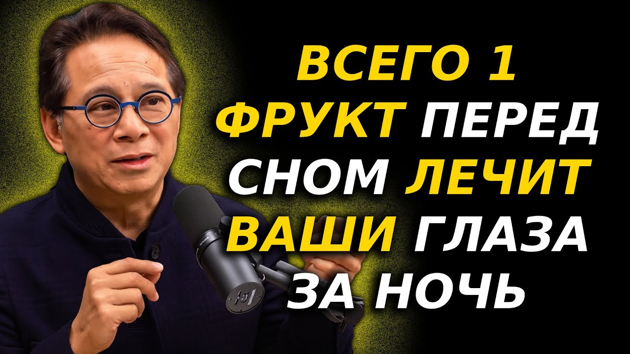 ПОЖИЛЫЕ ЛЕЧАТ ГЛАЗА НОЧЬЮ: ЕШЬТЕ ЭТОТ ФРУКТ ПЕРЕД СНОМ