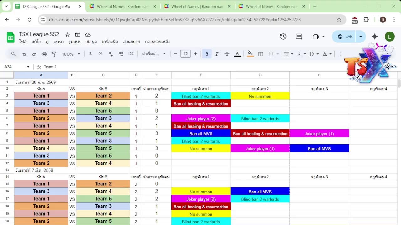INNOCENT ลีค SS3 / INNOCENT League SS3 สุ่มกฏพิเศษ