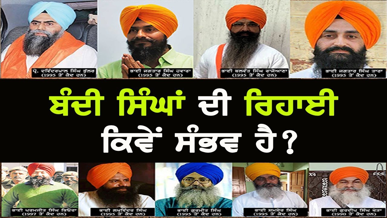 Electoral Considerations Are Bound to Harm the Cause of Sikh Political Prisoners or Bandi Singhs