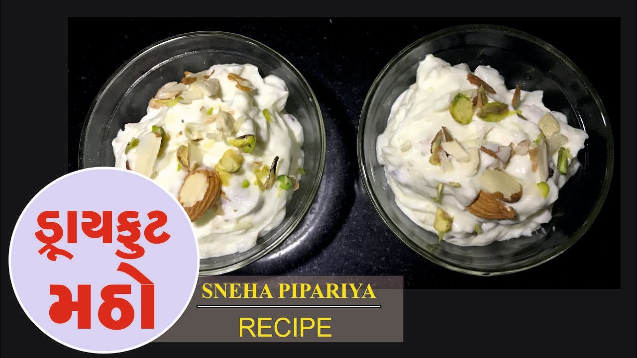 Dry fruits matho or shrikhand  | Indian sweet dish recipe By Sneha Pipariya