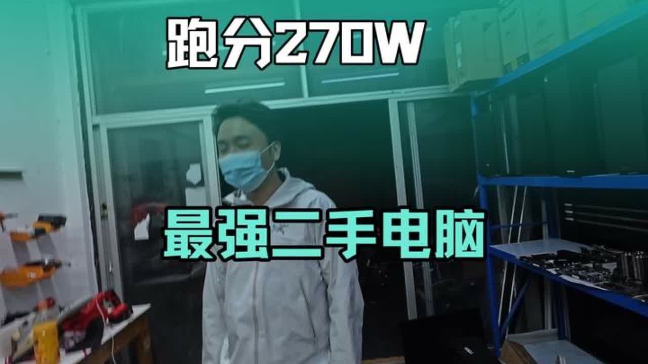 #diy电脑 #组装机 #卖电脑 掏出家底了兄弟们