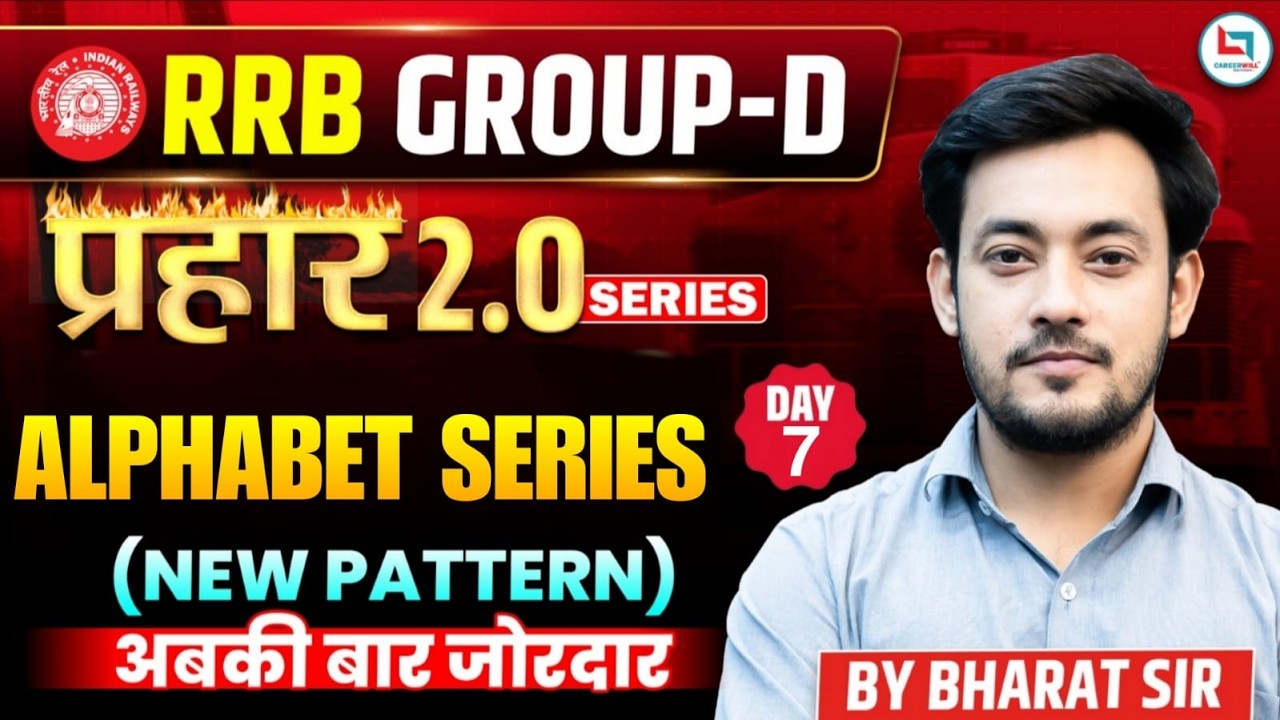 RRB Group D Reasoning Classes 2026 | Alphabet Series | Group D Reasoning Practice Set 2026  Group D