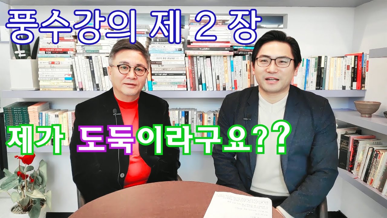 조광의 자연풍수 제 2 장 하