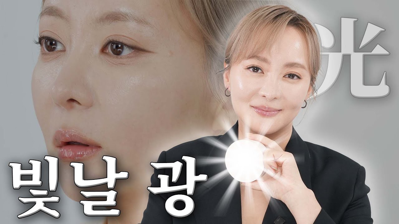 4K 필수!! ❌보정❌화제의 글로우 쿠션 도전기...강경 매트파의 극사실주의 평가는?