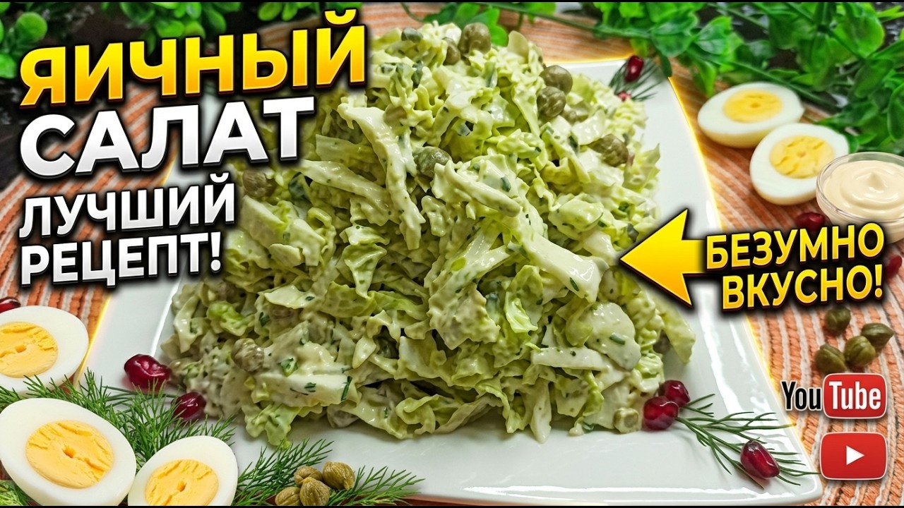 Easy Napa Cabbage Salad | Fresh & Healthy Recipe