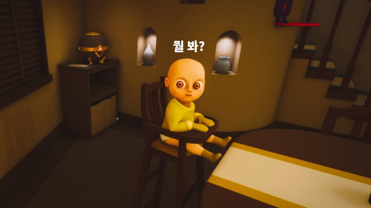 사악한 아기를 육아하는 게임 (Baby In Yellow)