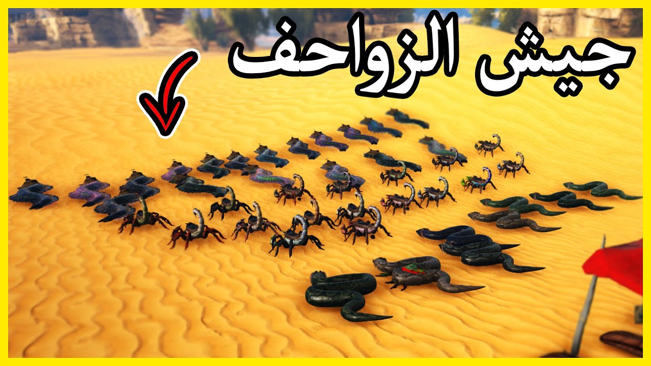 كريستال أرك #25 | معركة الصحراء مع ياسر 🦂☀️ Crystal Ark