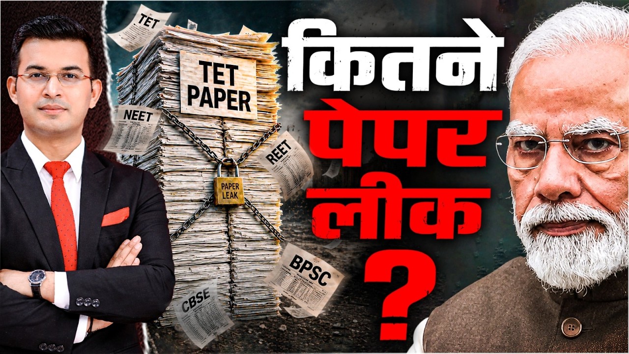 TET Exam Paper Leak : NEET से TET तक... आखिर कितने Paper Leak अभी बाकी ? | PM Modi | Siya Goyal