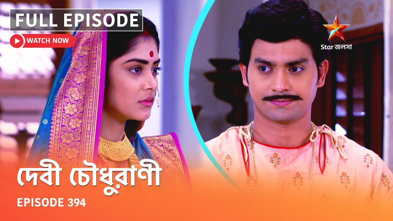Full Episode | Debi Choudhurani | Episode 394