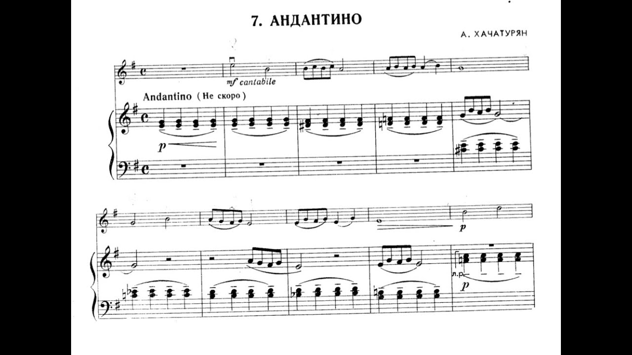 Хачатурян 