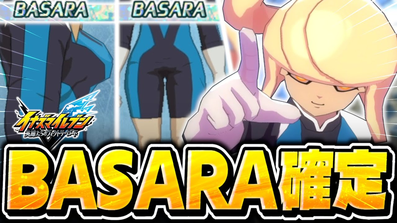 江戸さがBASARAすぎる『チューリ』が本当にやばすぎる【イナズマイレブン 英雄たちのヴィクトリーロード】