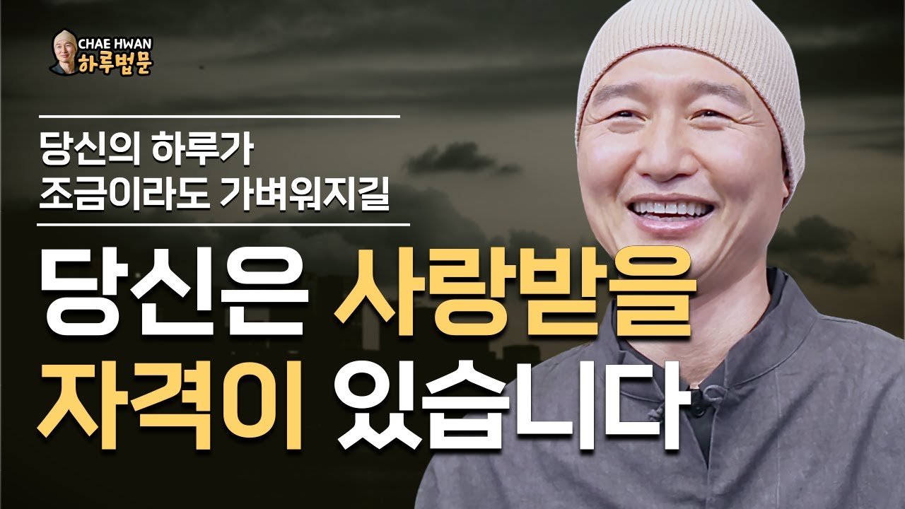 엄마의 평화가 아이의 평화다ㅣ작은 사랑 하나가 오늘을 바꾼다ㅣ환경이 아이의 성격을 만든다ㅣ당신은 사랑받을 자격이 있습니다ㅣ당신의 하루가 조금이라도 가벼워지길