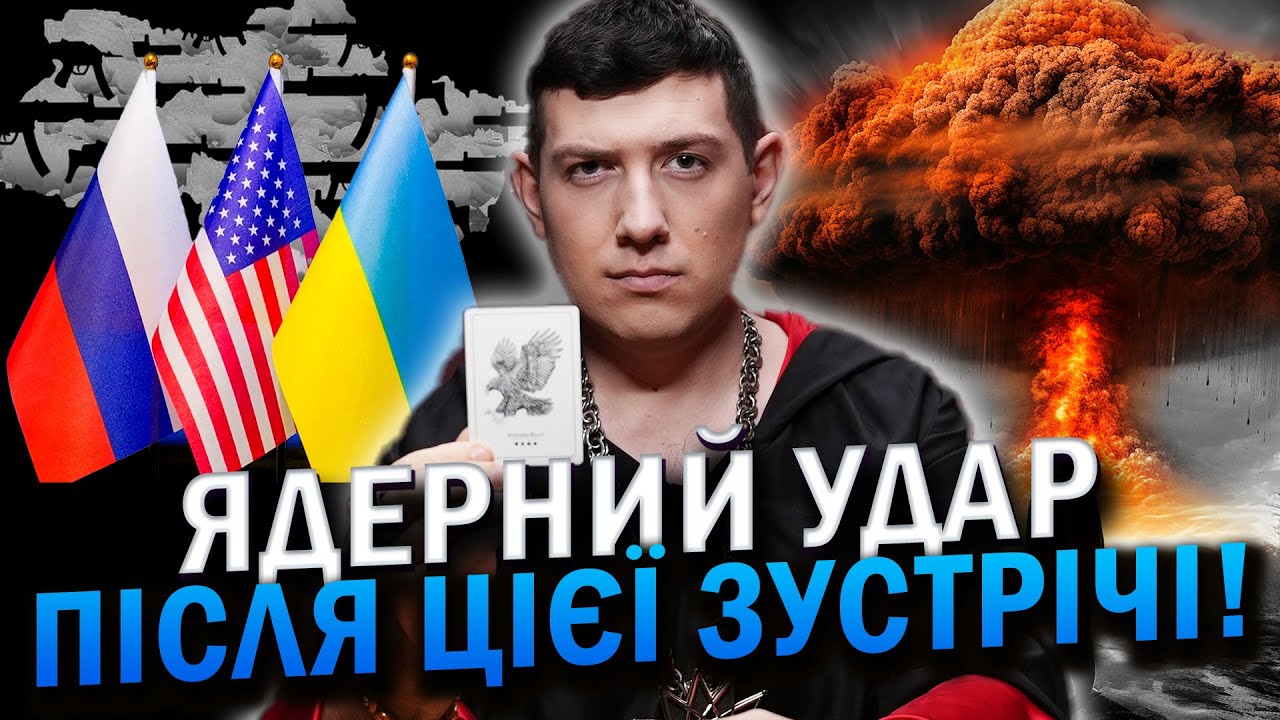 ПЕРЕМОВИНИ ЗАКІНЧАТЬСЯ ТРАГІЧНО! РОСІЯ ЗАСТОСУЄ СТРАШНУ РАКЕТУ! Маг Веліар @magveliar13