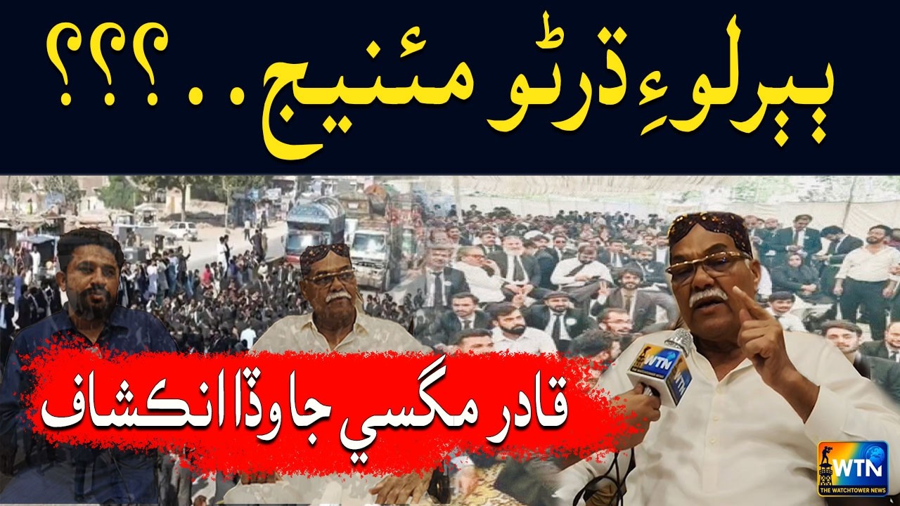 Babarloi Dharna Managed…??? Qadir Magsi Major Revelations | Full Interview