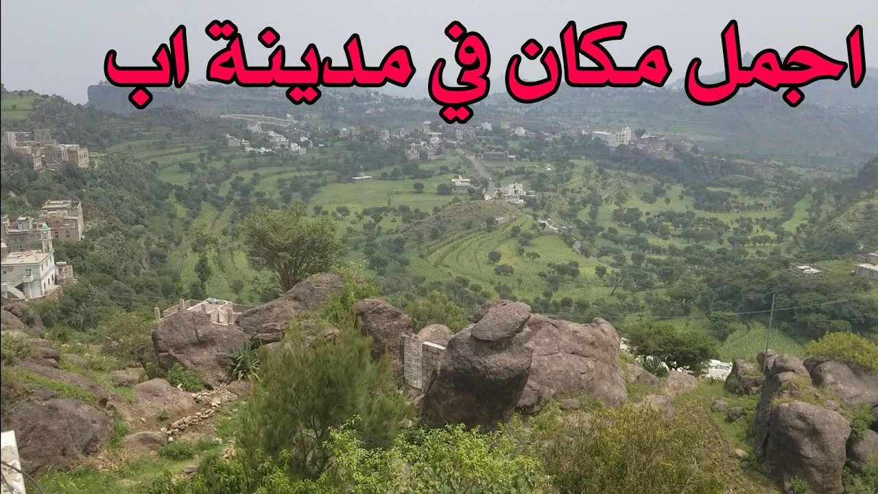 اجوى ومناضر جميلة من مدينة اب حبيش عزلة شباع شعب النجار لسنة 2019