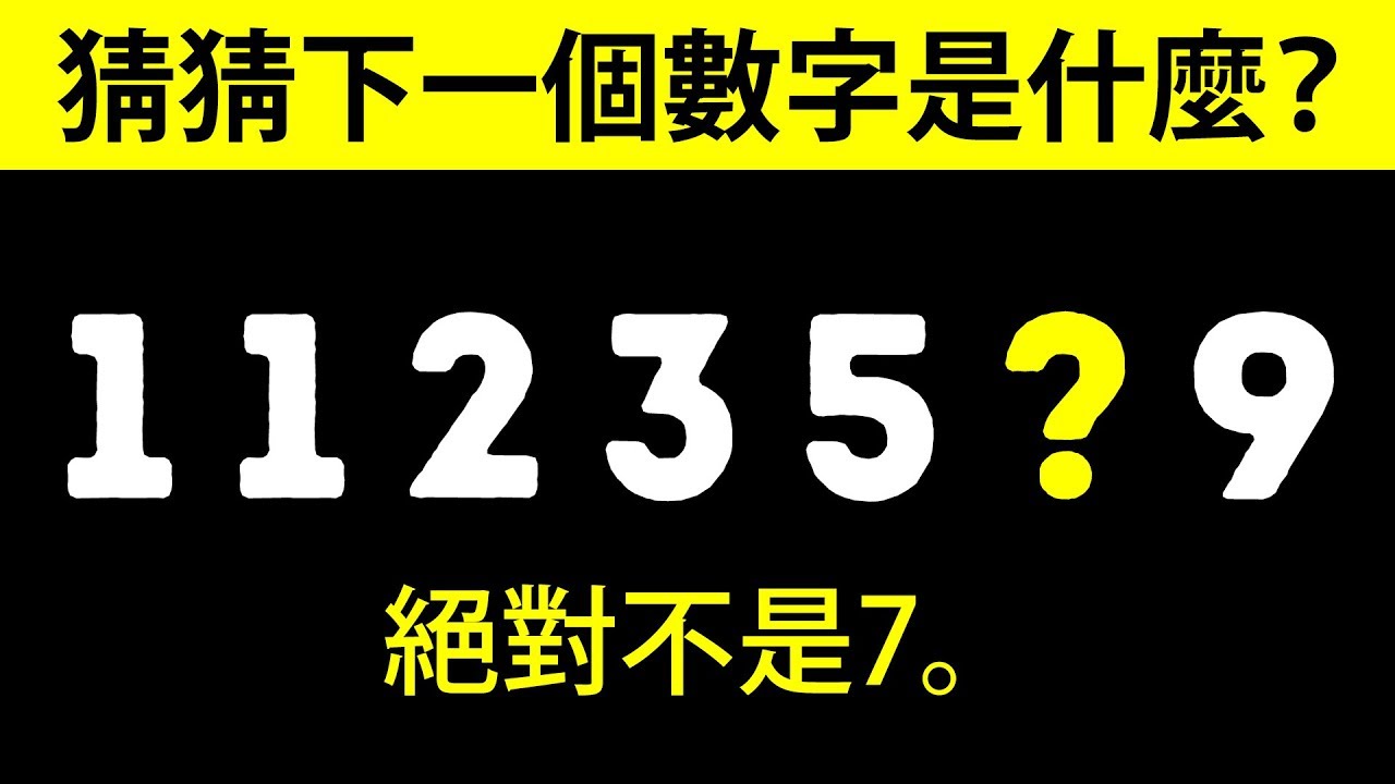 17道謎語，令你腦筋反轉再反轉