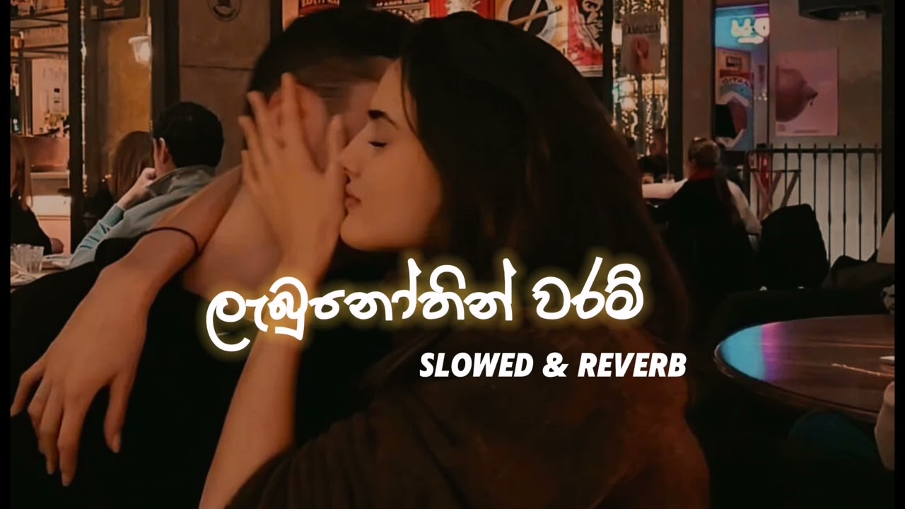 Labuothin Waram | Hashmi x Shanuka Slowed & reverb 🌧️🥀