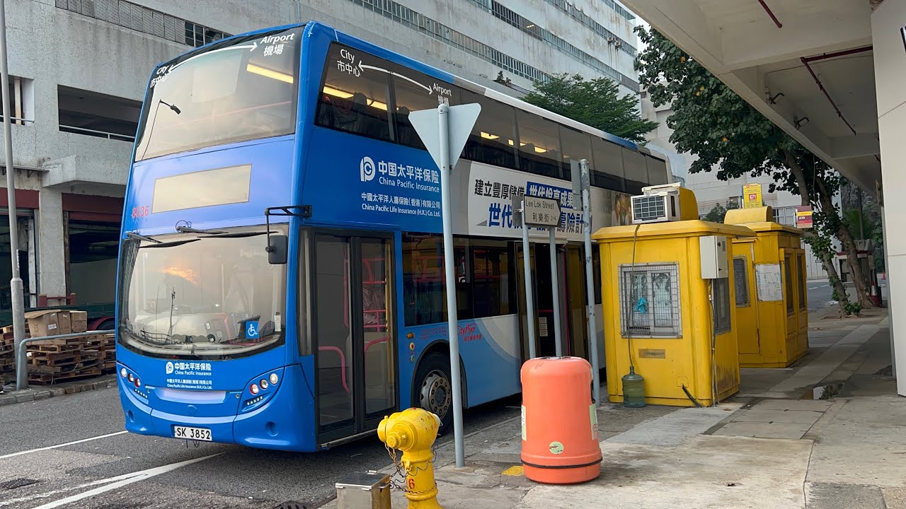 巴士路線評價：城巴特別路線A10（恢復半日服務及繞經港珠澳大橋香港口岸前）