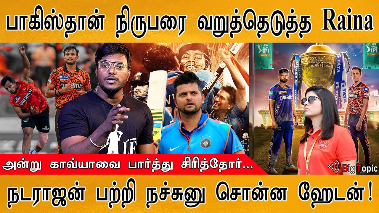 Suresh Raina தரமான சம்பவம்! | SRH Owner Kavya Maran's Huge Happiness | Hayden on T. Natarajan