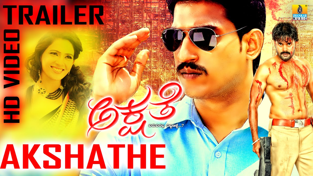 Akshathe - Movie Trailer 2016 | Karthik Shetty , Raj Surya , Mythriya Gowda | Jhankar Music
