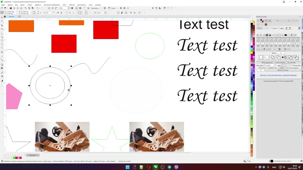 Быстрый поиск (выбор) объектов по свойствам и типам в докере для Corel Draw от Деревяшкина