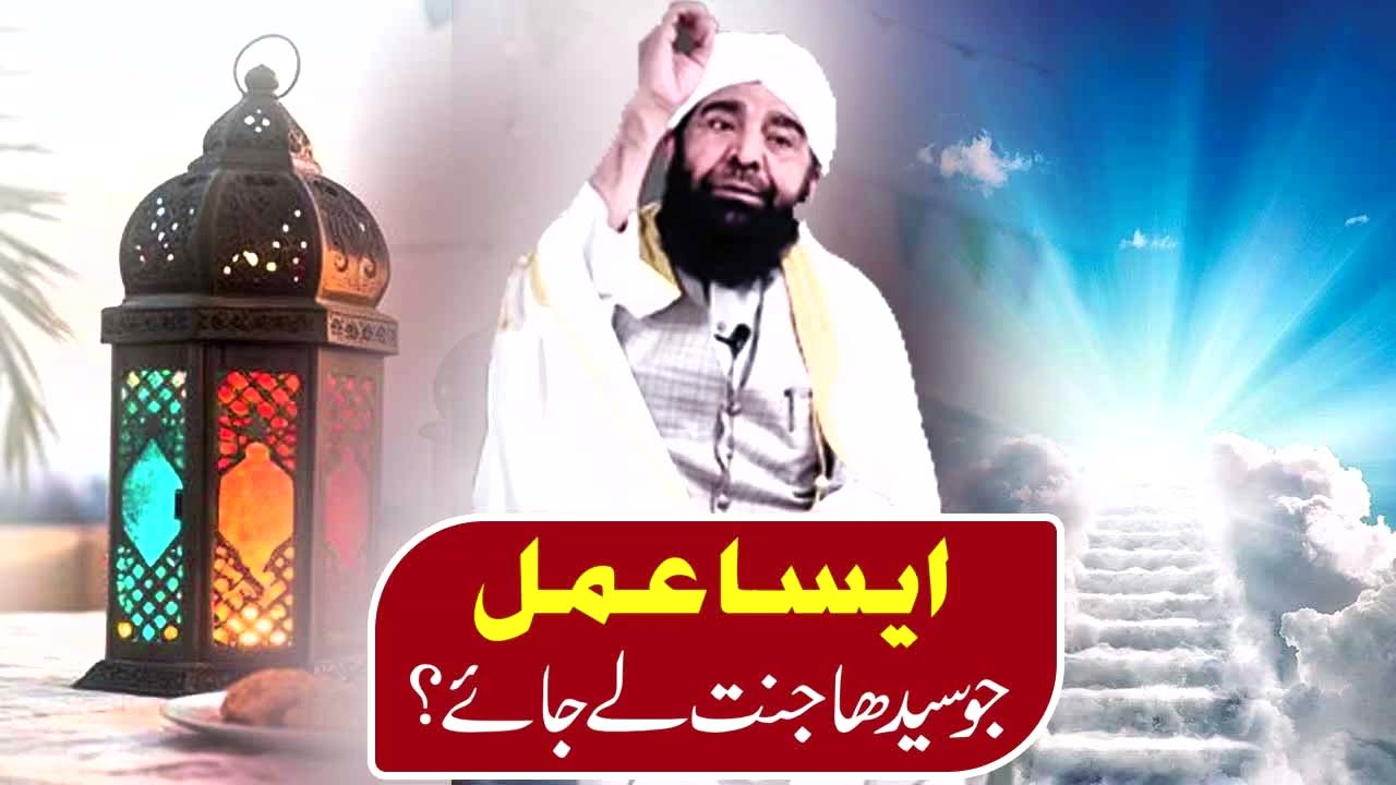 AISA AMAL JO SEDAHA JANNAT LIE JAYEGA || Maulana Qari Muhammad Tayyab Qasmi D.B