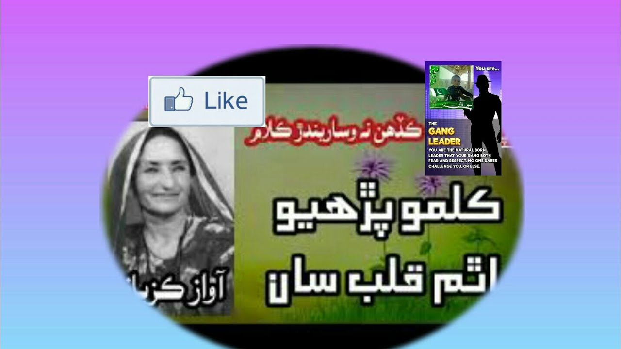 Kalmo Perhyo Atham Qulab Saan By Qazbano Sindhi Song(Mp3-128K)
