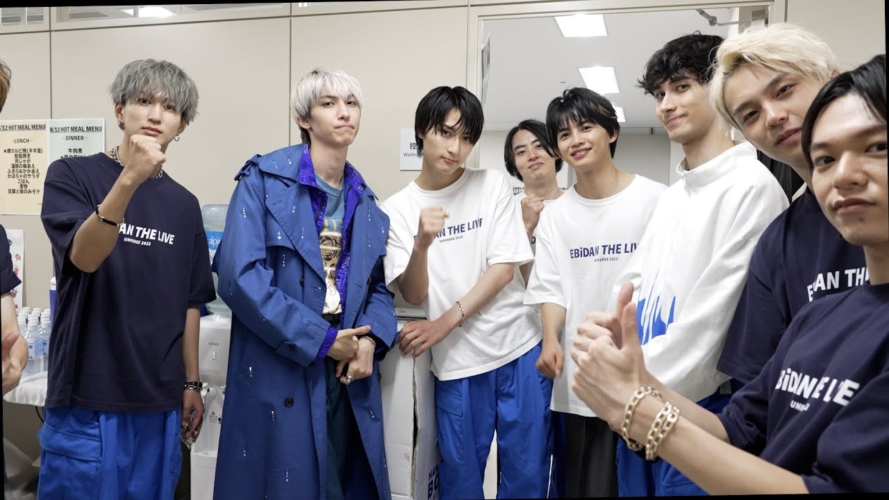 EBiDAN THE LIVE UNIVERSE 2023 Day2  ゲスト登場！SUPER★DRAGON　志村玲於＆古川毅＆ジャン海渡＆飯島颯＆池田彪馬＆松村和哉