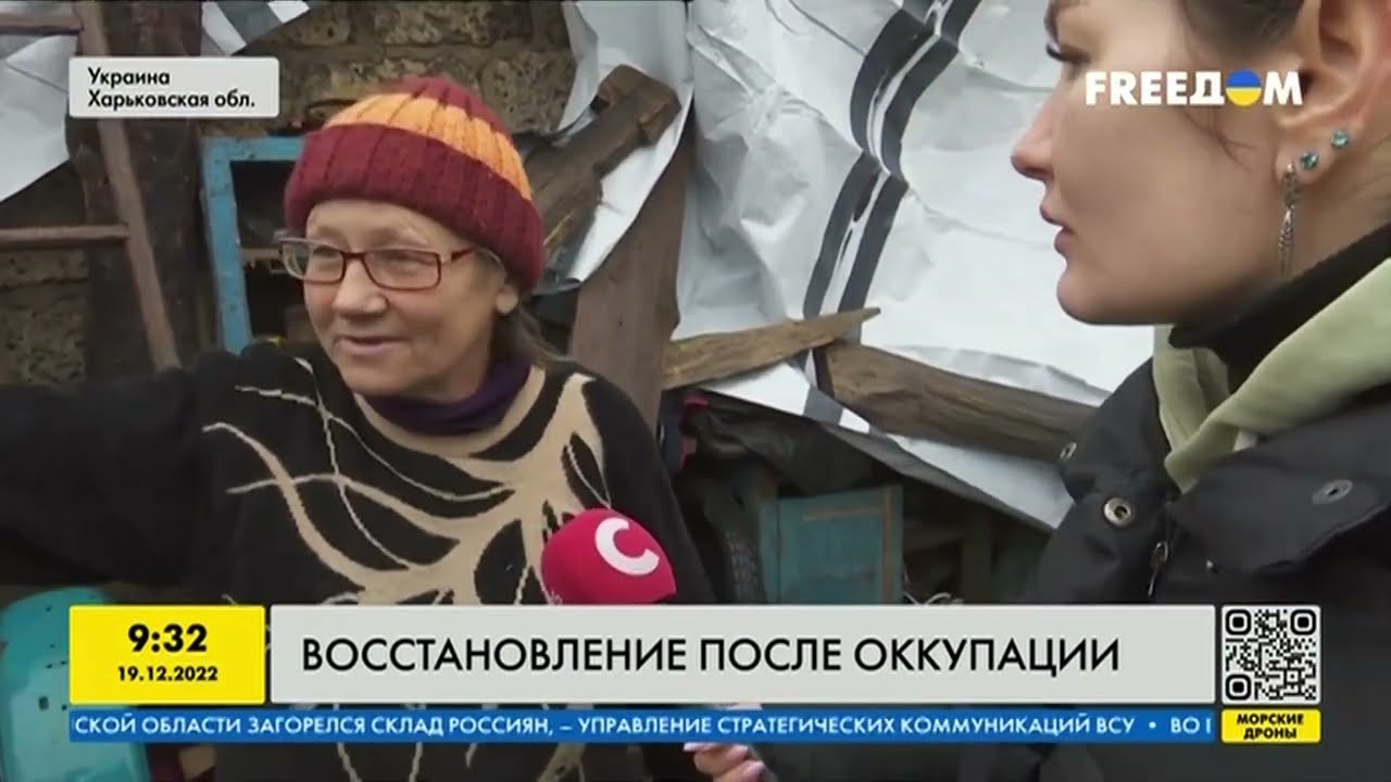 Харьковская область восстанавливается после оккупации