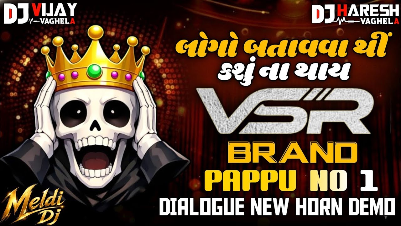 Vsr brand 💥 PAPPU NO 1 👿 માહોલ ગરમ થઈ જાય 👹 Vijay vaghela system 🔥#pappu_no_1 #vsrbrand #banko 