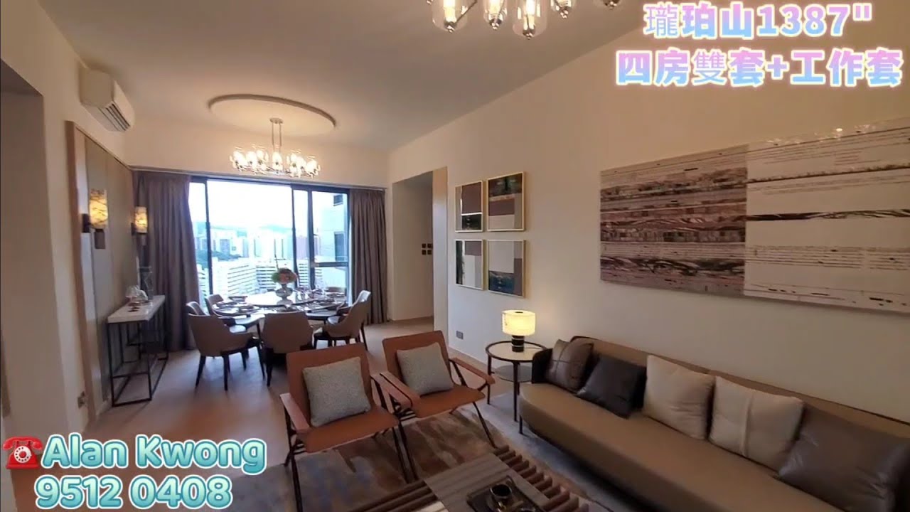 🐲新鴻基瓏珀山ST.Michel 2期，1387