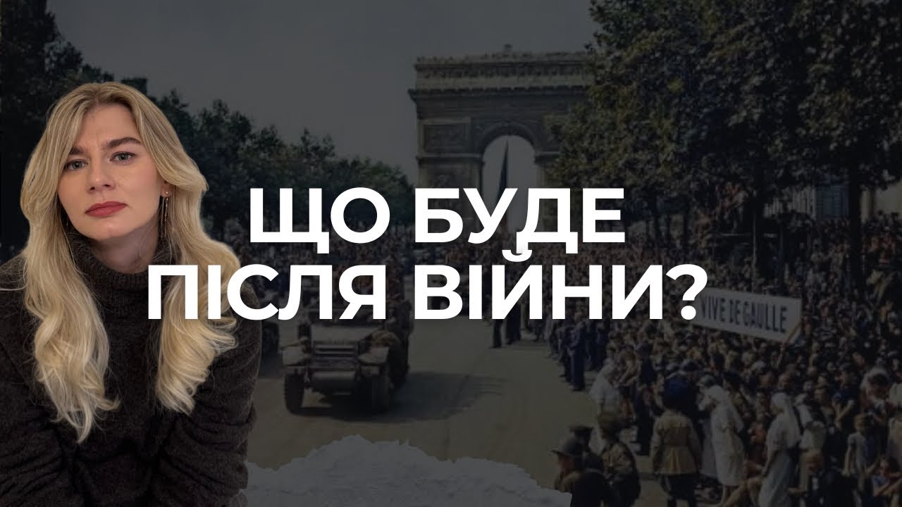 Психологія післявоєнної Європи. Ч1 Франція. Австрія. Швейцарія