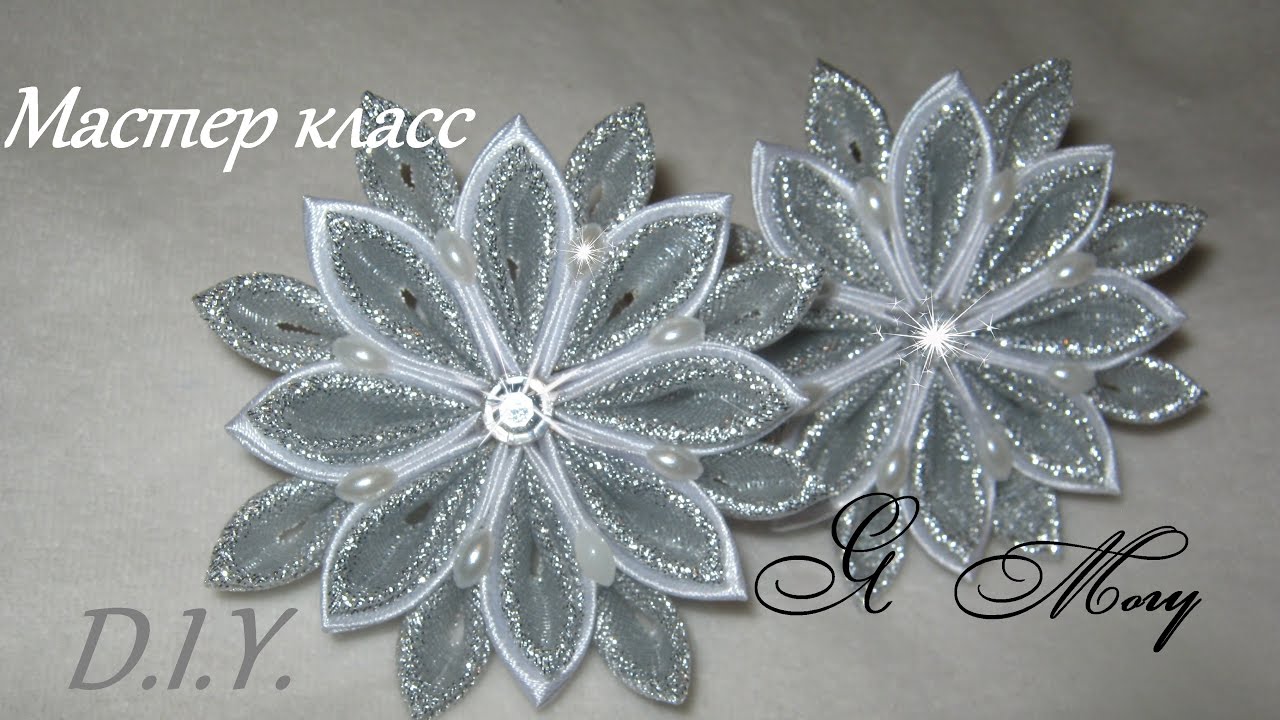 Снежинка канзаши на резиночке. Мастер класс. D.i.Y. New Year snowflake kanzashi