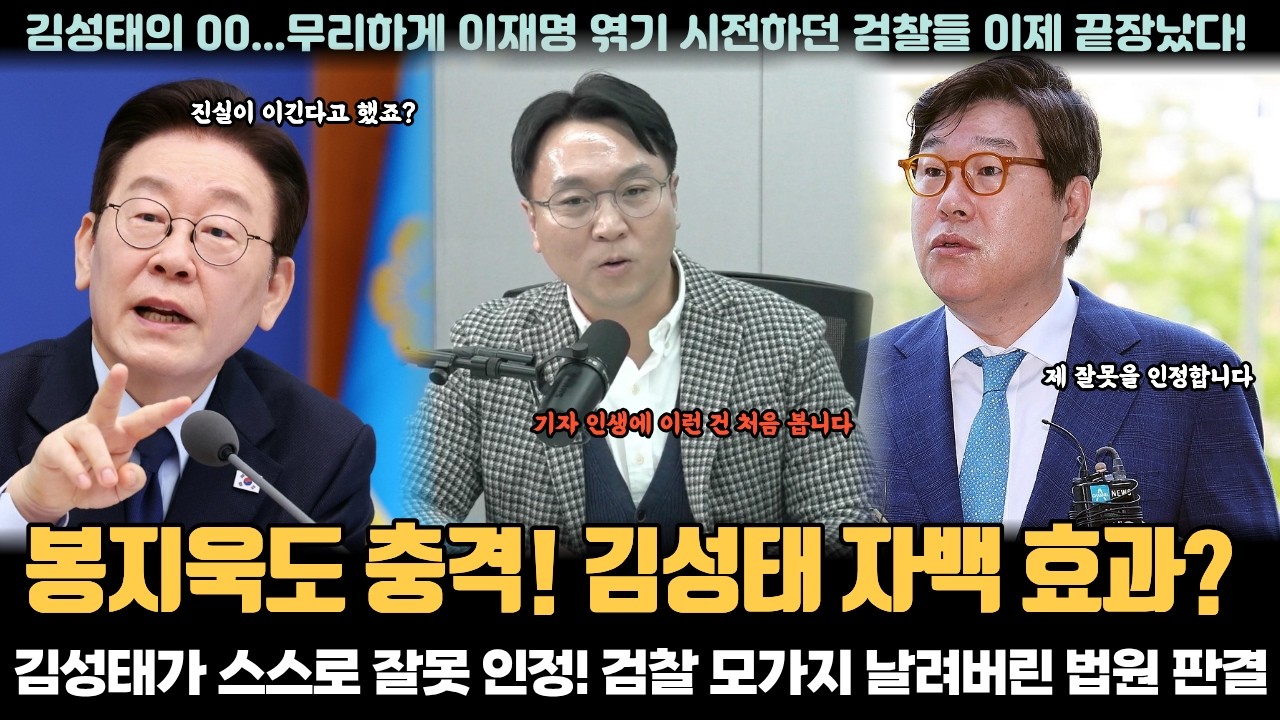 검찰 이제 끝났다! 김성태 