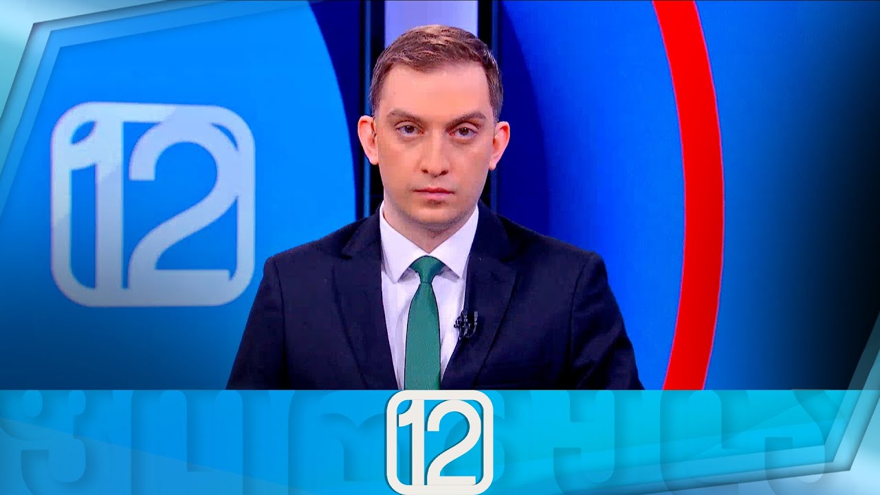 ფორმულა 12:00 საათზე — 25 იანვარი
