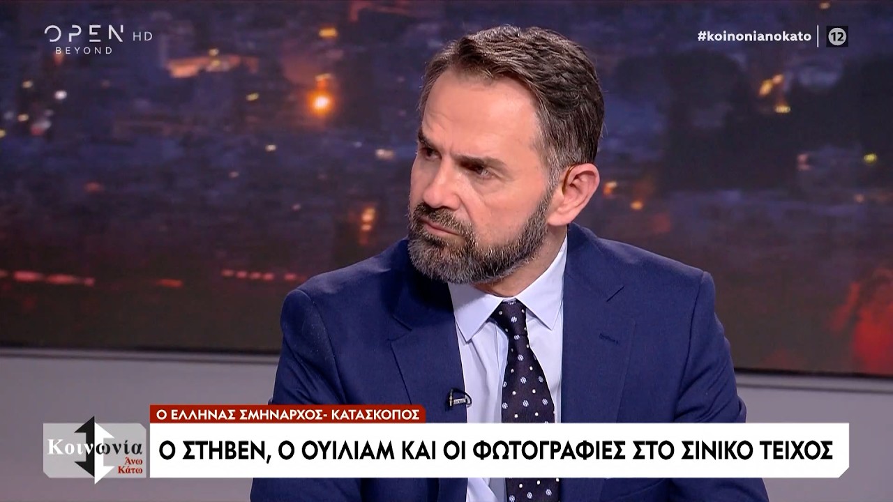 Αυτός είναι ο «Στίβεν» που στρατολόγησε τον σμήναρχο για κατασκοπεία υπέρ της Κίνας | Ethnos