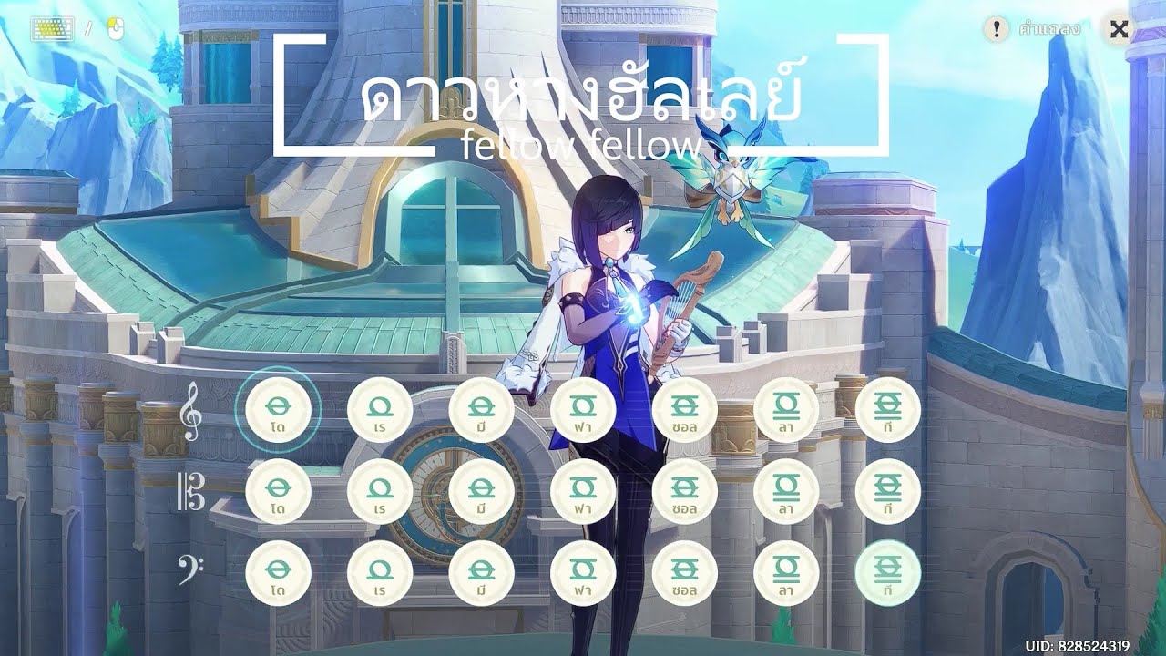 ดาวหางฮัลเลย์ - fellow fellow || Genshin Impact - Windsong Lyre