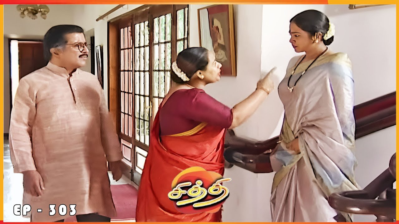 சித்தி - CHITHI Episode 303 | Radhika Sarathkumar | Ultra Tamil TV Serial
