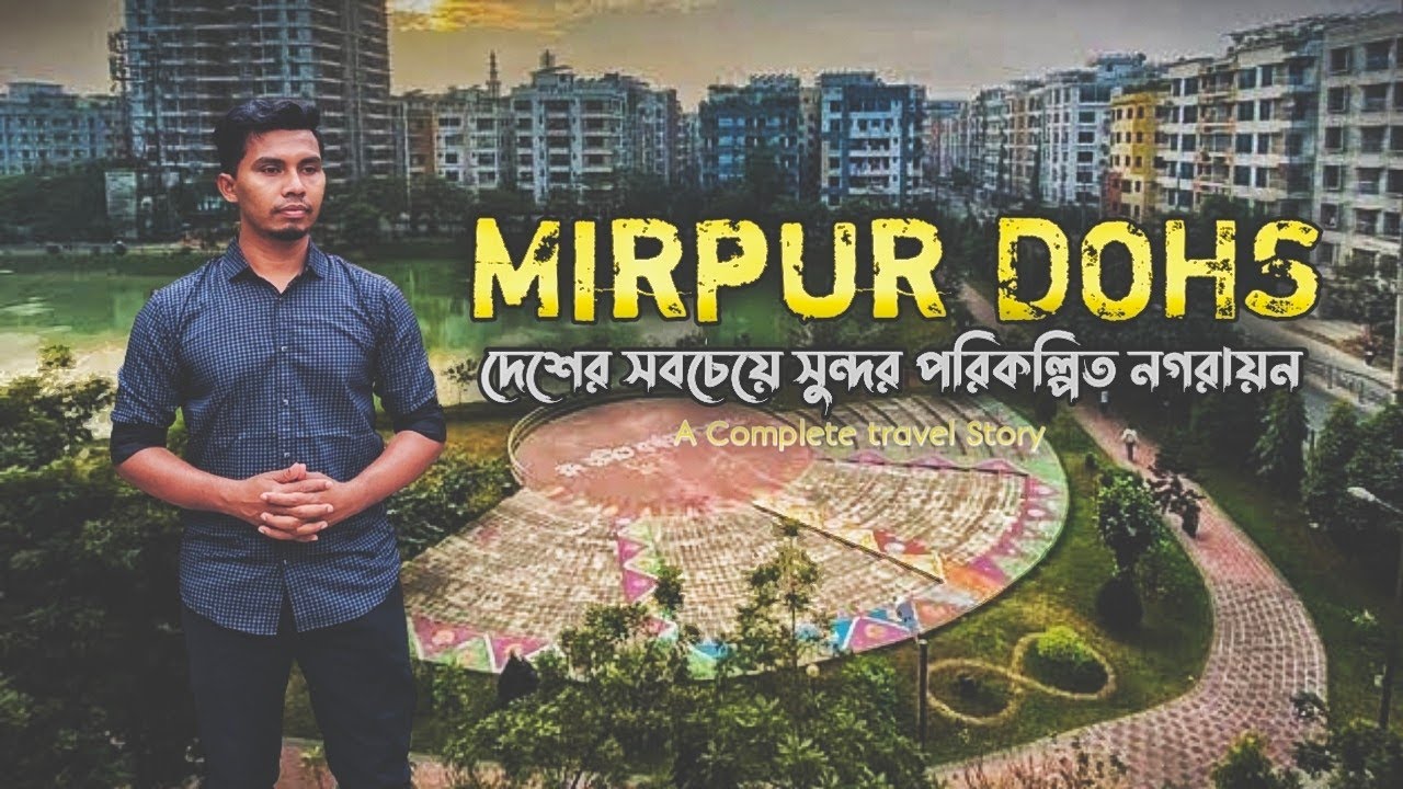 Mirpur DOHS । অবাক হওয়ার মত সুন্দর পরিকল্পিত নগরায়ন দেশের ভিতরে । Dhaka City । Dhaka Mirpur