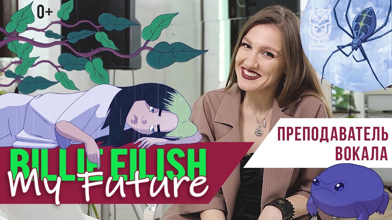 Billie Eilish - My Future - реакция преподавателя по вокалу и разбор песни. Умеет ли Айлиш петь?