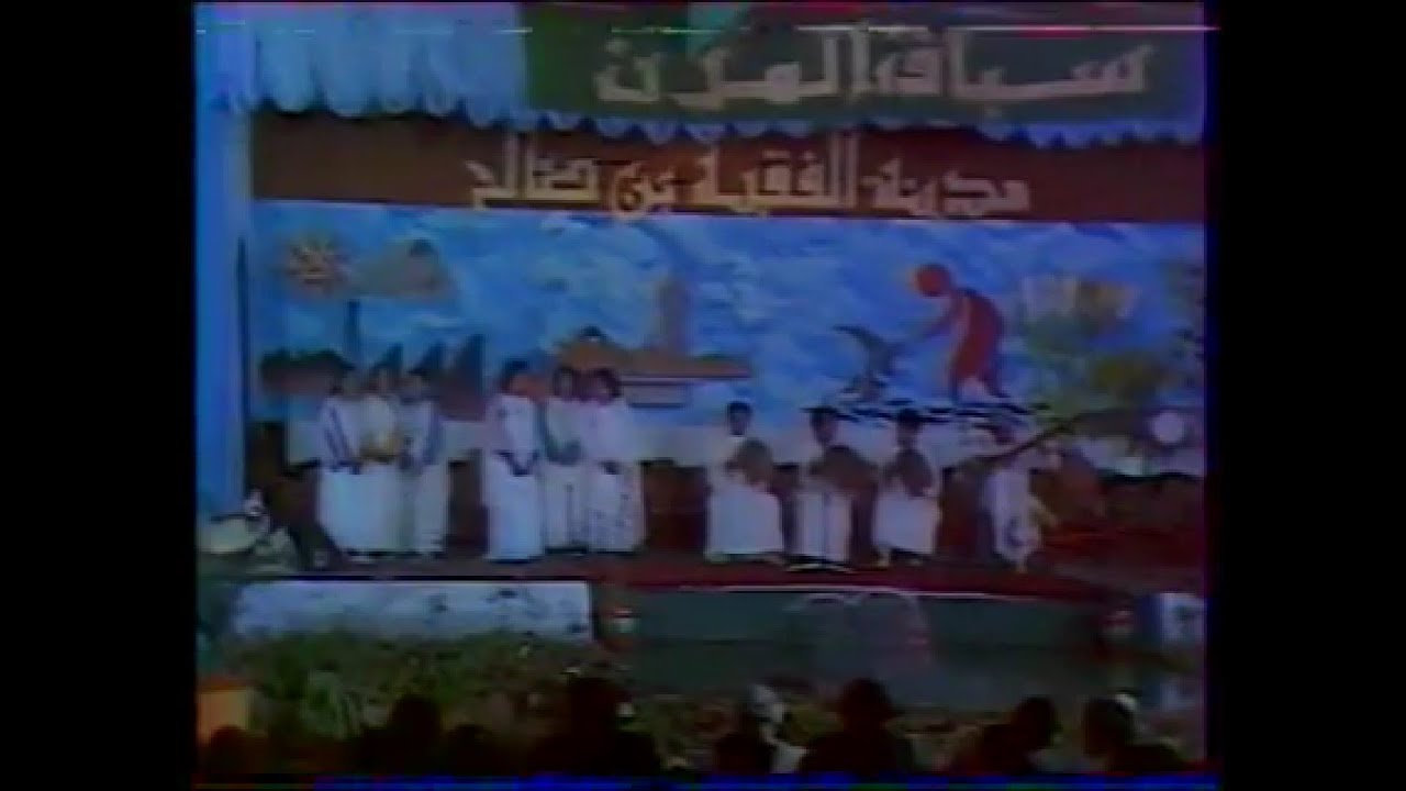 سباق المدن سنة 1987 الفقيه بن صالح - أزرو