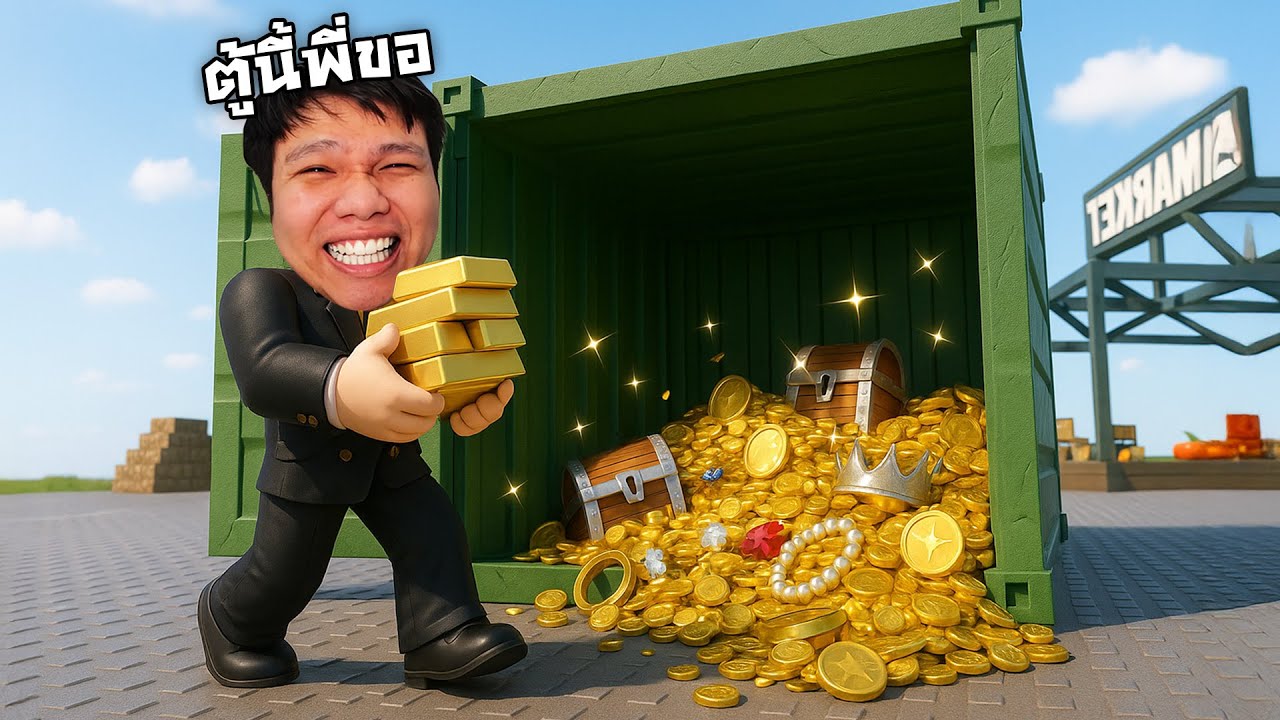หัวแถวสุ่มตู้คอนเทนเนอร์ | Container RNG Roblox