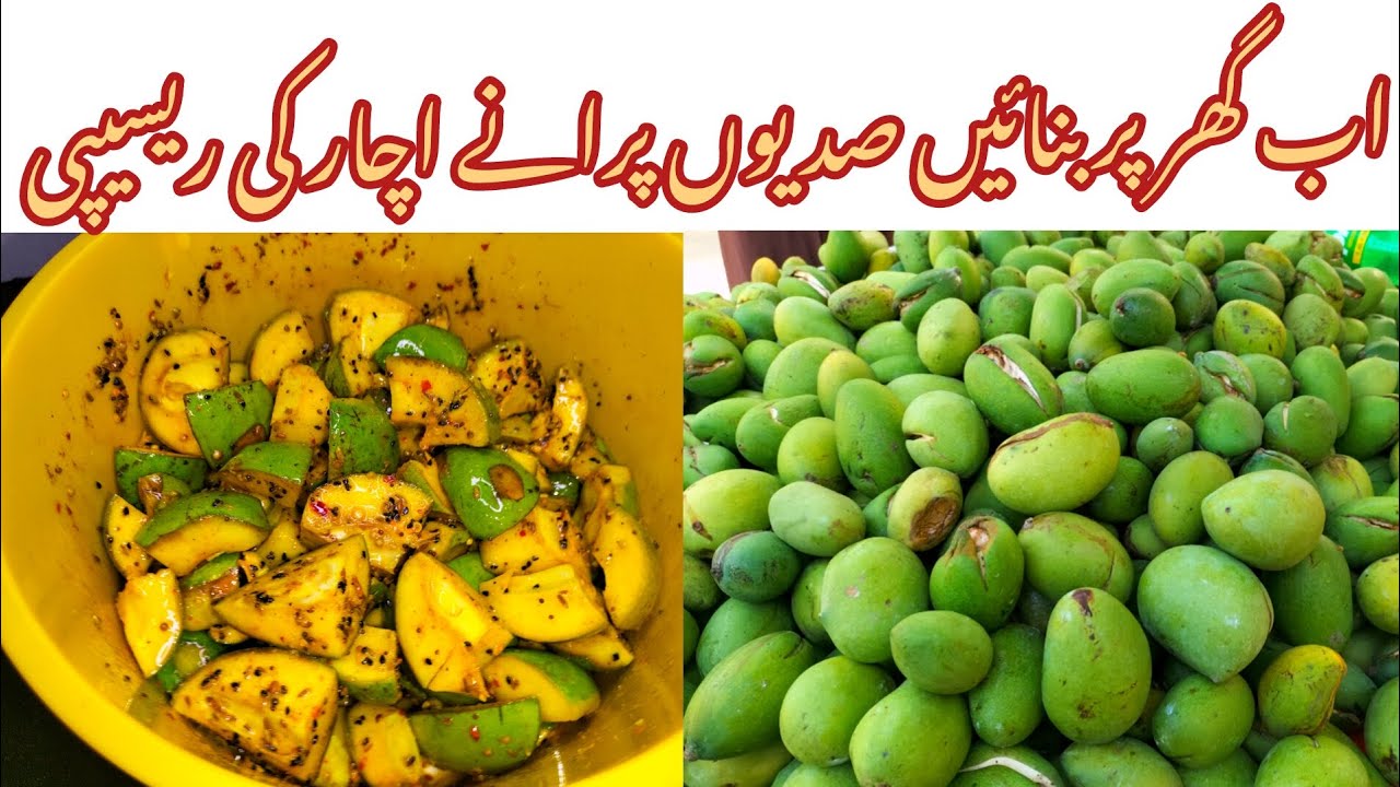 Aam achar banane ka tarika | How to make Aam ka achar | Mango pickle Recipe | Cook with sobivlogs |