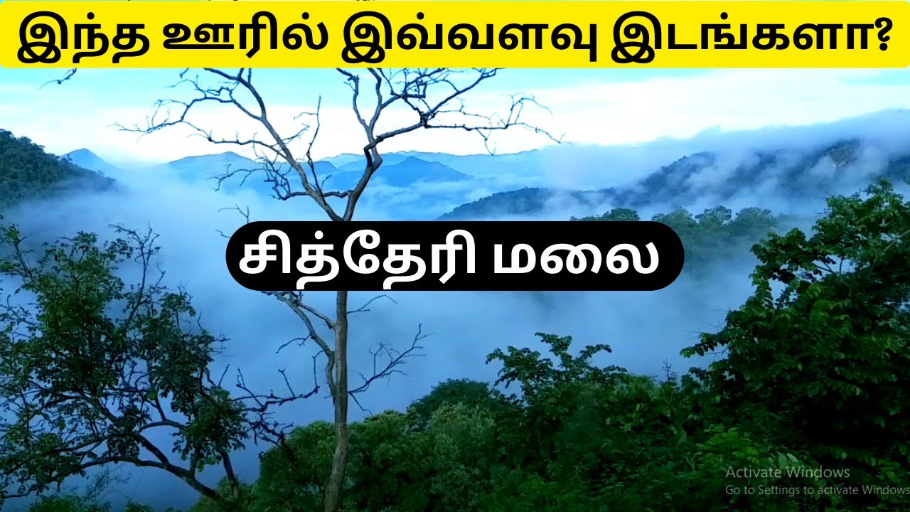 Sitheri Hills | Harur Ghats forest| Water Falls| Dharmapuri