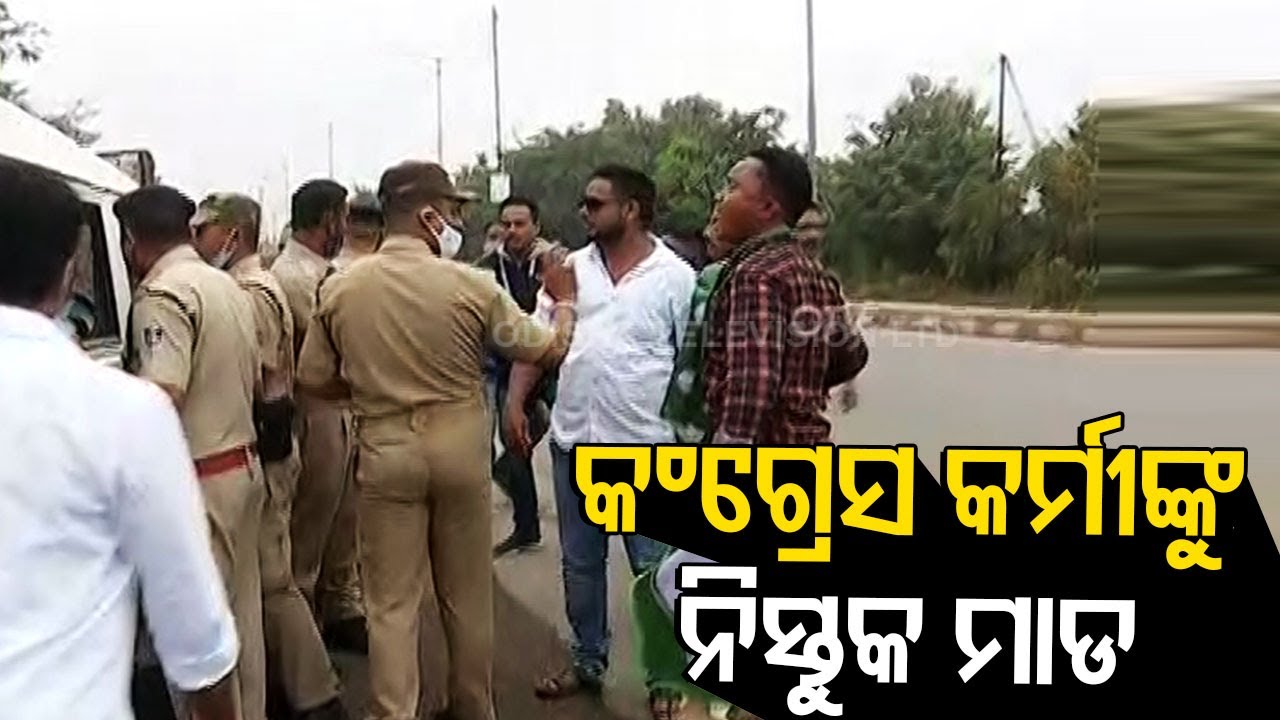CM Naveen Visit To Bargarh | BJD Workers Allegedly Beat Congress Activists | Police Refuse Alleg
