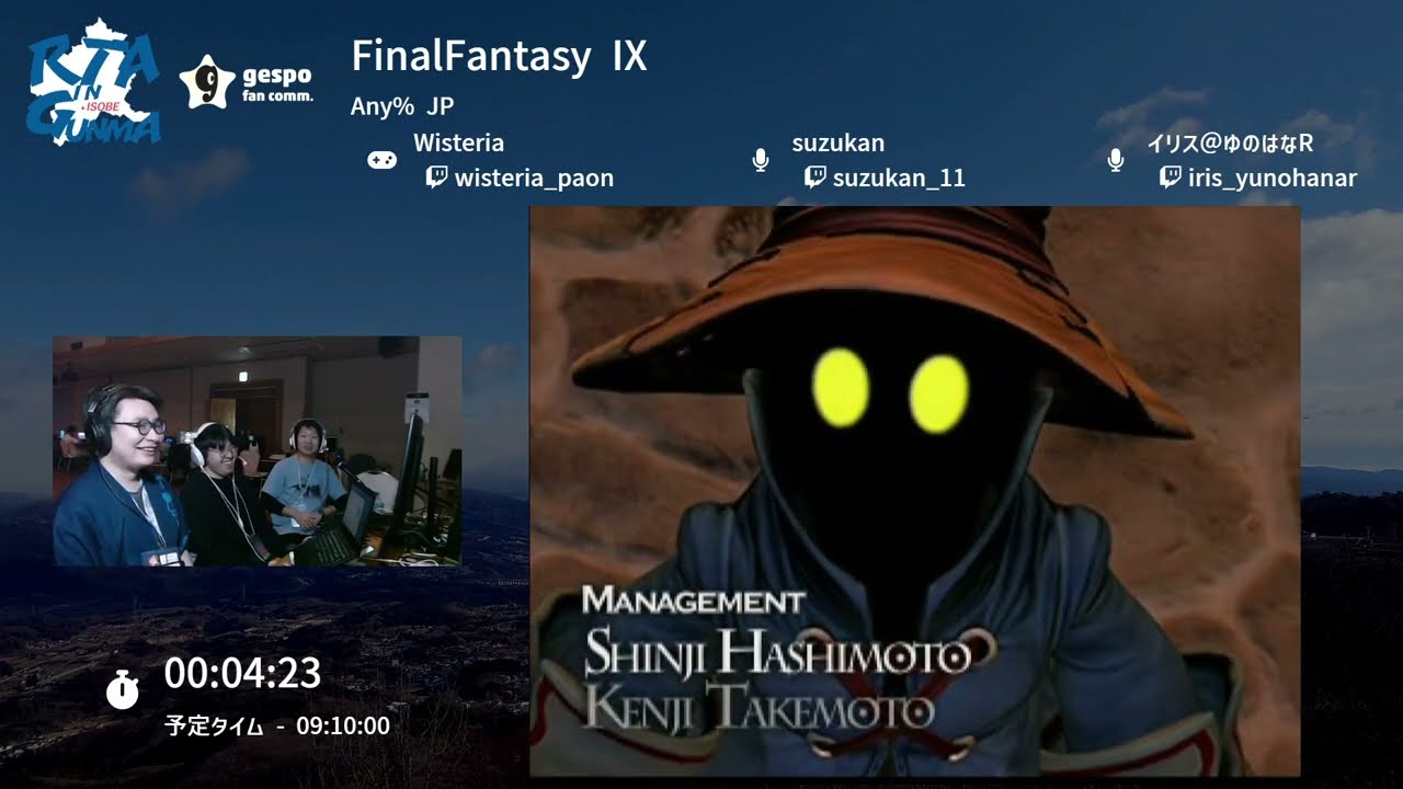 FinalFantasy IX［RTAinGunma24-ISOBE］ #RTAinGunma #LANらん群馬