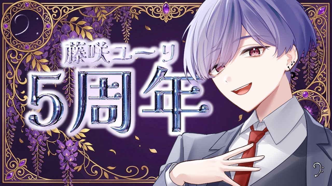 【Piano】5周年記念！【VTuber】