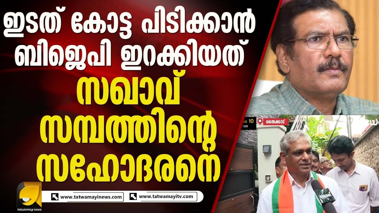 തൈക്കാട് വാർഡിൽ ബിജെപി സ്ഥാനാർത്ഥി കസ്‌തൂരി അനിരുദ്ധന്റെ പ്രചാരണം I TVM CORPORATION ELECTION