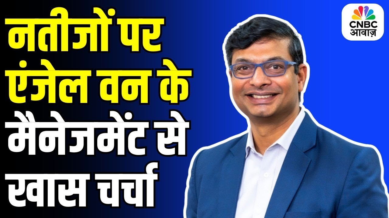 Angel One Q2 Results Deep Dive | Revenue Up 5%, Profit Soars 85% | CEO Ambarish Kenghe Insights