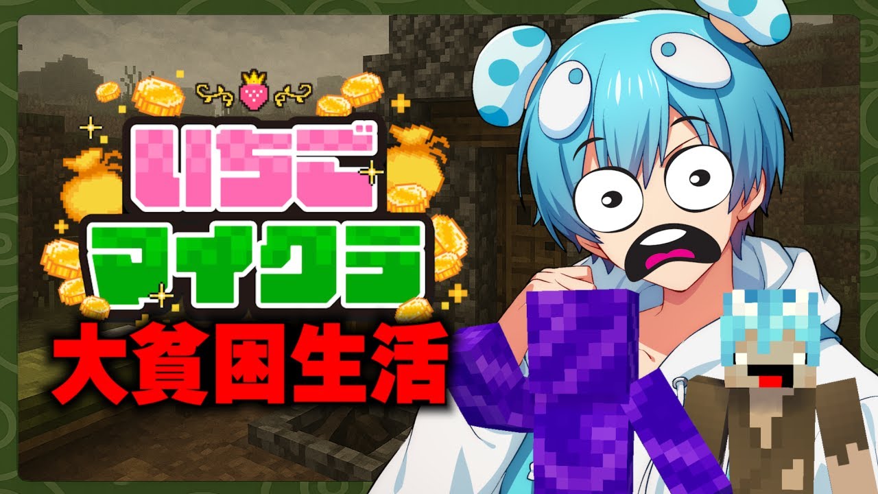 【海です】釣りでタワマンを釣る。GG #いちごマイクラ 【おさでい/すにすて/STPR】